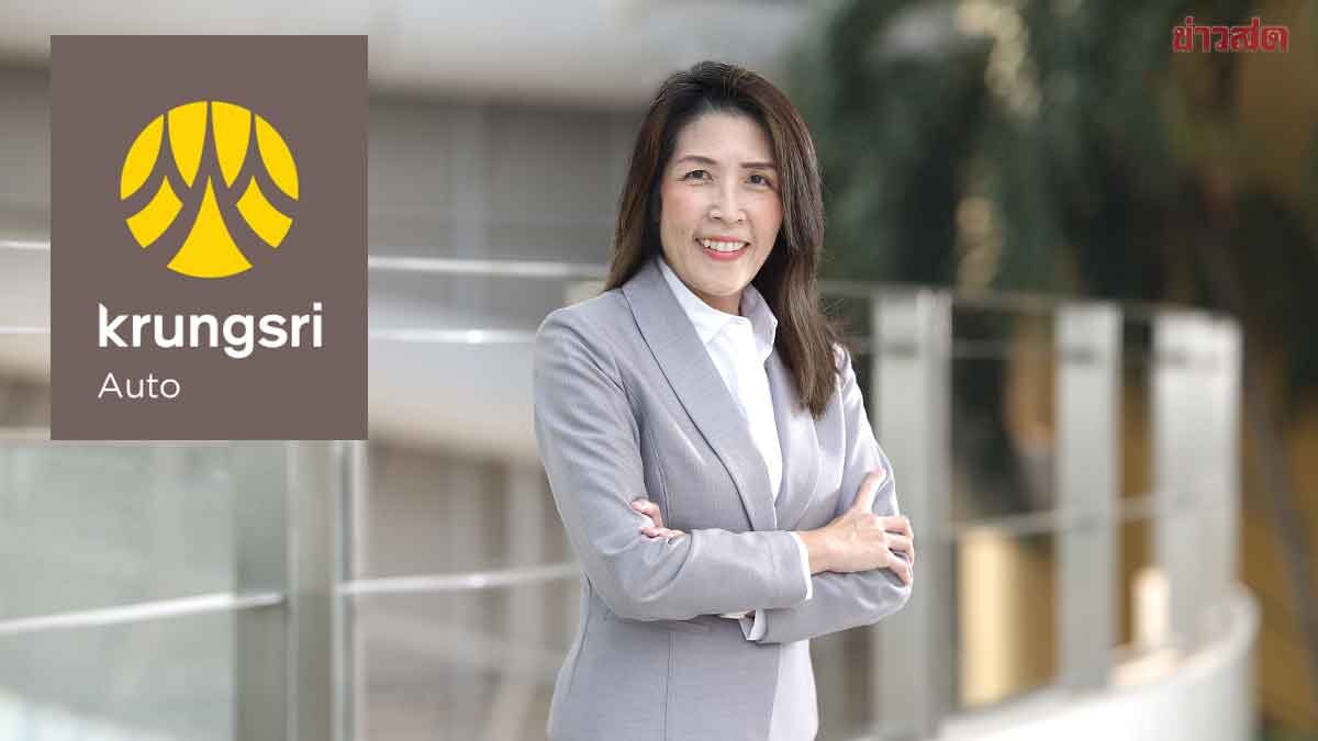 Krungsri Auto Delighted in 2025, Secures New Loans of 153 Million Baht, Grows 6%