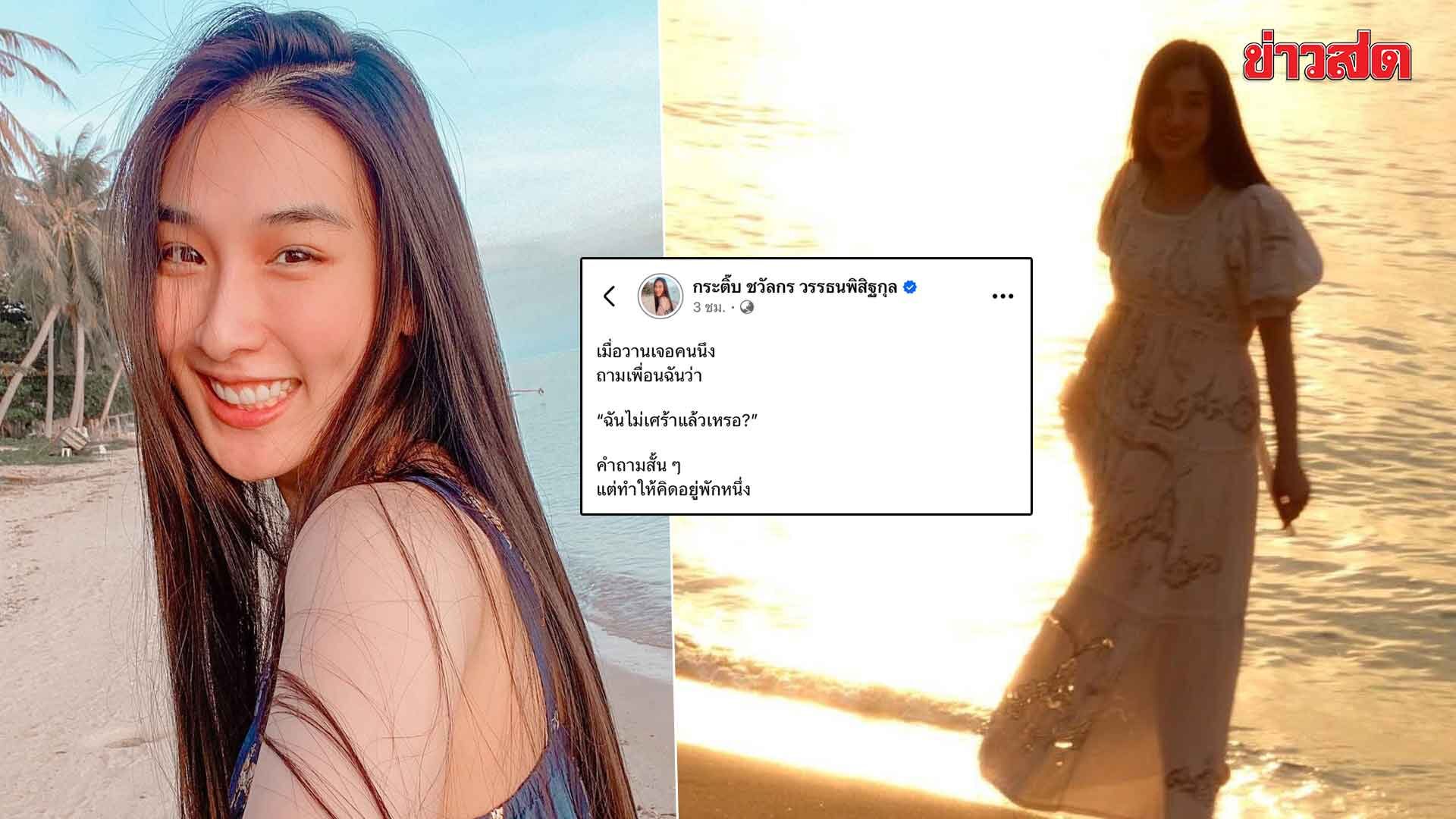 Kratip Chawalkorn Shares Her Heart After People Ask, 'Are You No Longer Sad?'