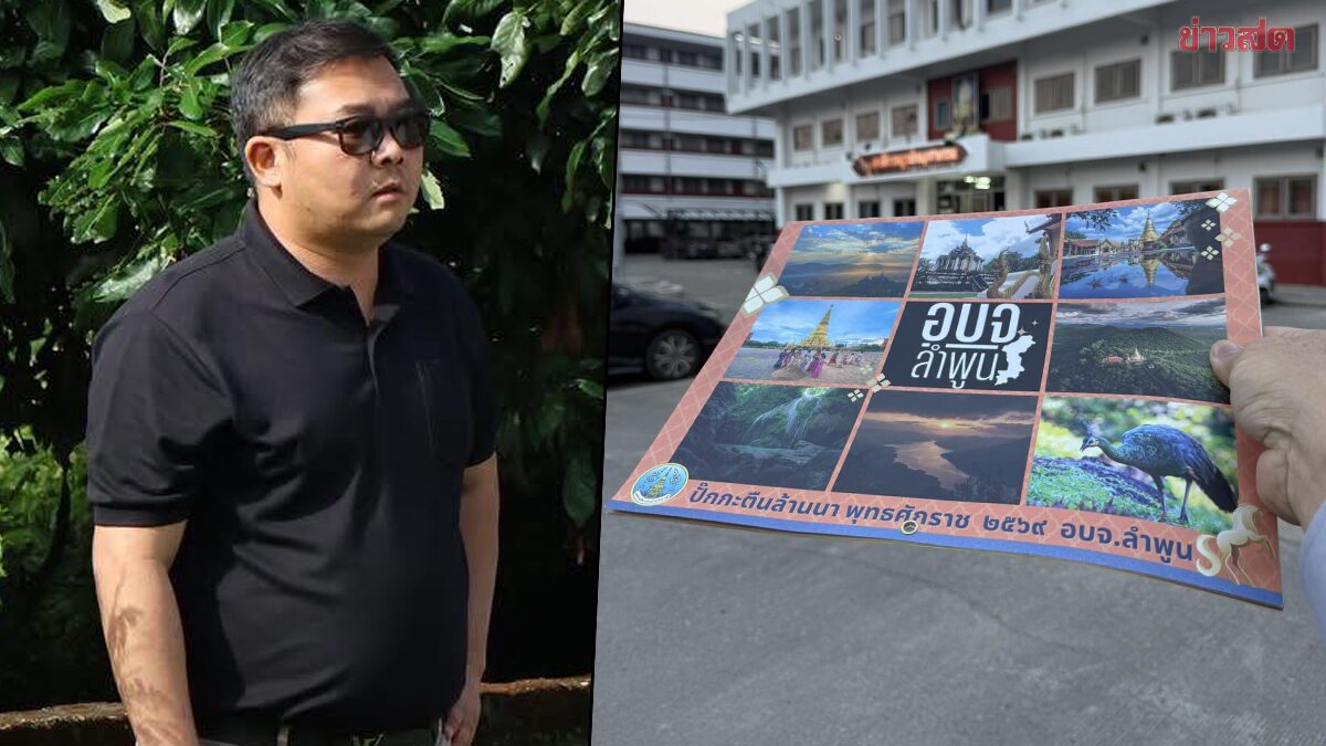 Lampun Provincial Administrative Organization Explains Calendar Budget at 13.95 Baht per Copy