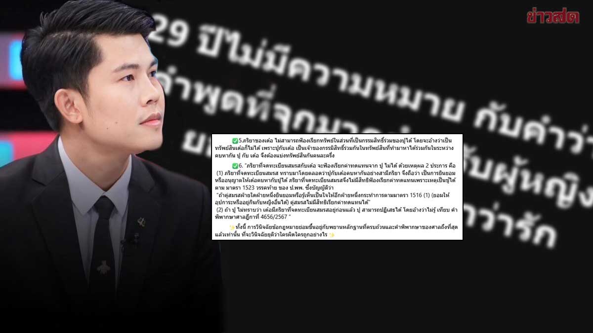 Lawyer Pathn Explains Legal Implications in Pu-Dor Relationship: Can Registered Wife Sue?