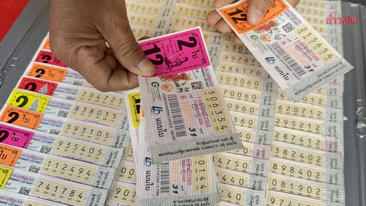 Government Lottery Office Explains 2D Barcodes: Detecting Fake Tickets But Not Owners