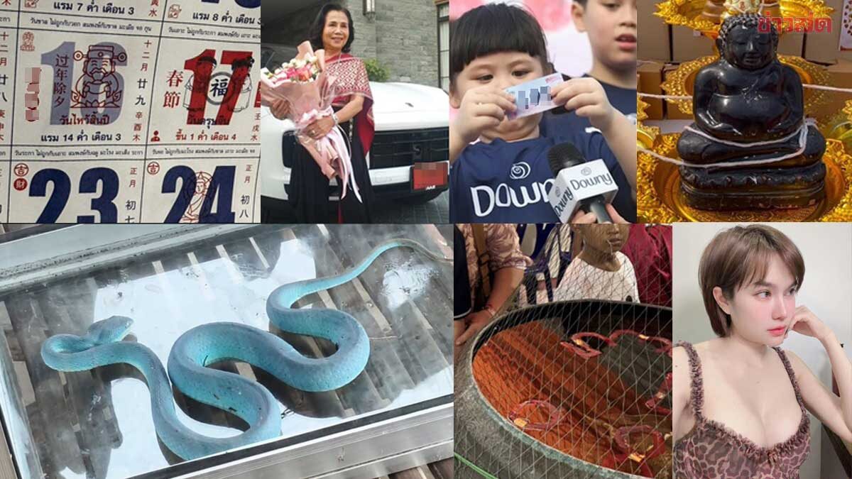 Lucky Numbers Collection: Chinese New Year and Valentine's Day Lottery Predictions