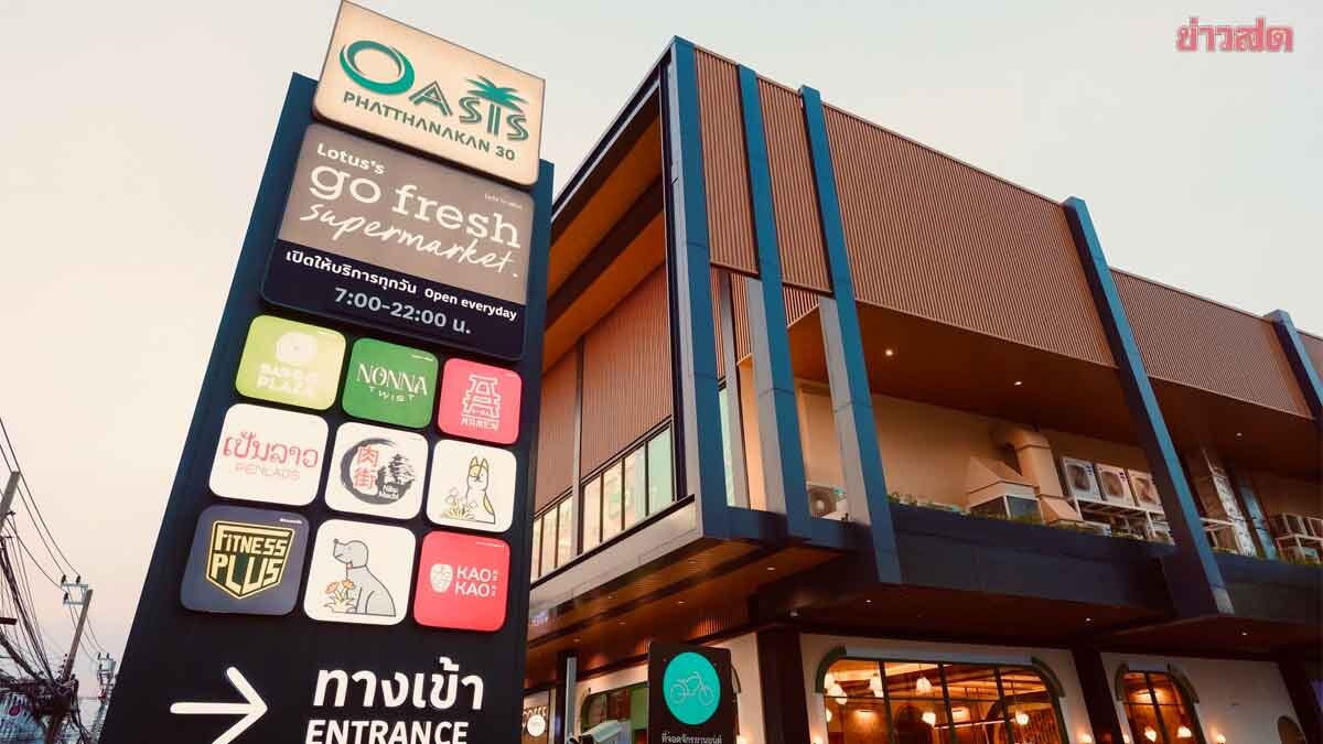 Lotus Oasis Phatthanakan 30: New Premium Supermarket Landmark