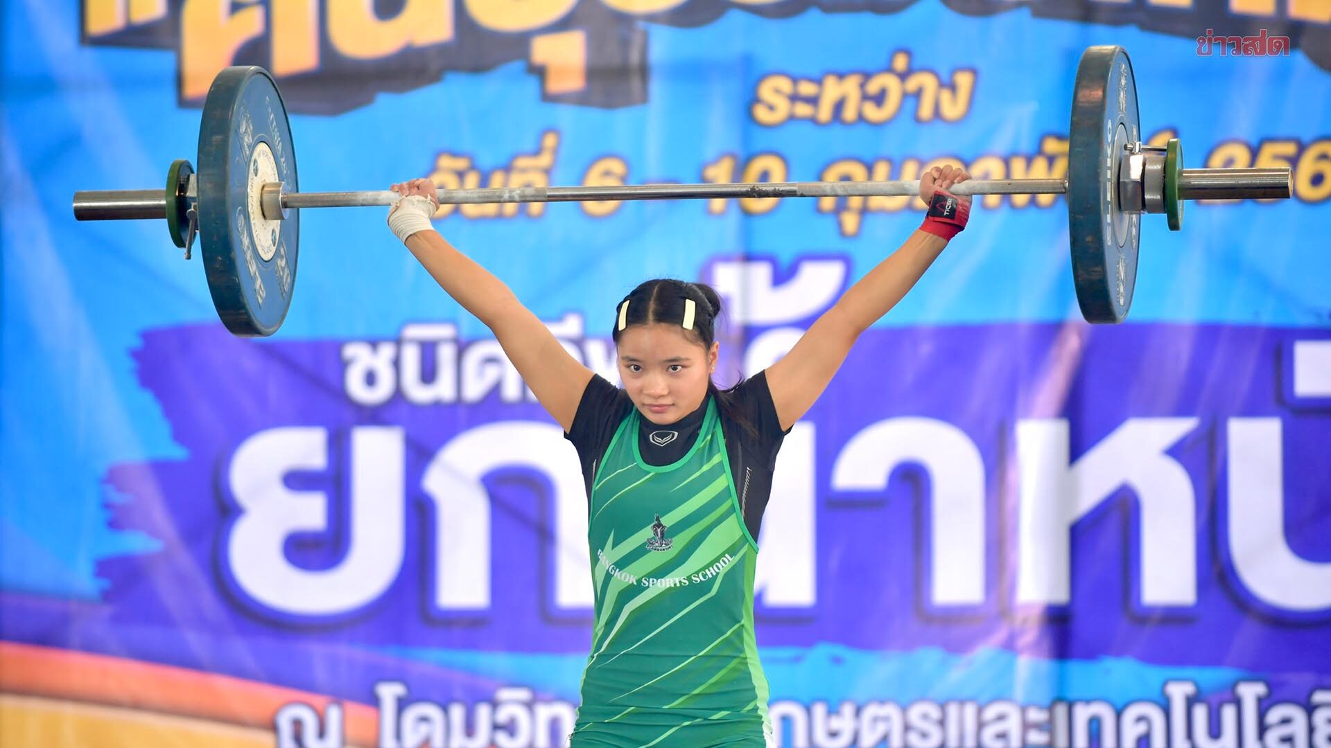 Dusadee, Powerhouse Girl from Zone 10, Wins Gold in National Student Sports Weightlifting