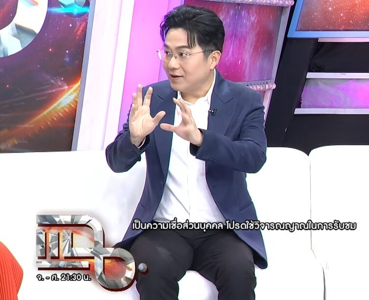 หมอช้าง เตือนปีนักษัตรเปลี่ยนแปลงใหญ่ ปีนักษัตร ระวังถูกใส่ร้าย-ขัดแย้งแตกแยก แนะสังเกตใครถูกกับธาตุไฟชีวิตรุ่งสุดๆ