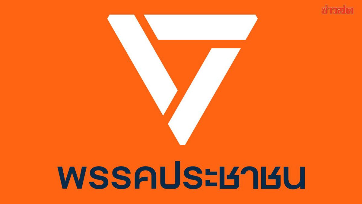 Revealed: Representatives If 8 Party-List MPs from People's Party Lose Their Rights