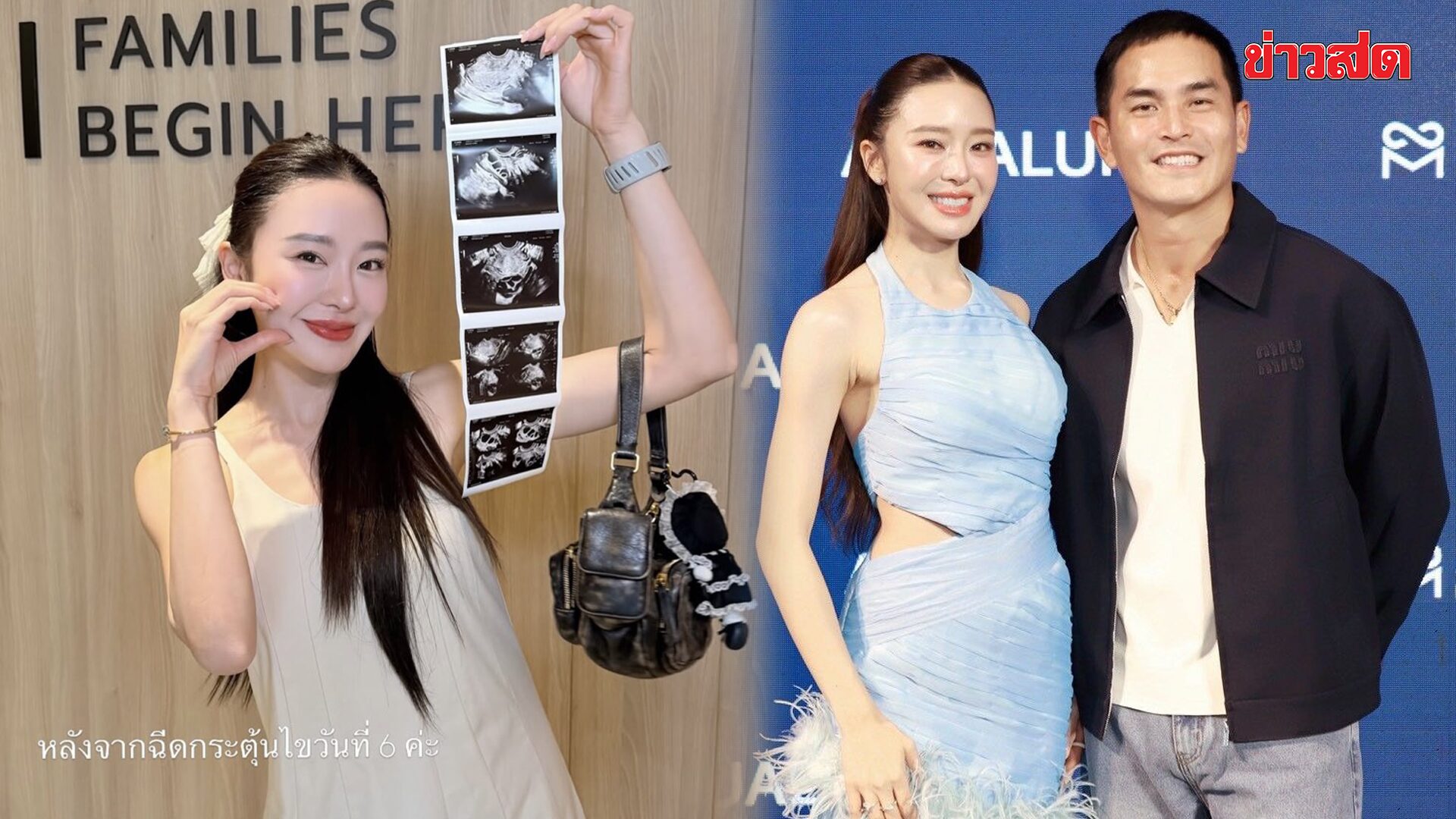 Mind, Songkran's Girlfriend, Excitedly Freezes 19 Eggs Before 35