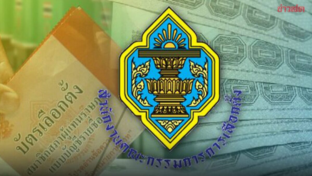 Election Commission of Nakhon Ratchasima Clarifies Controversial 'Dog Howl' Money Claim