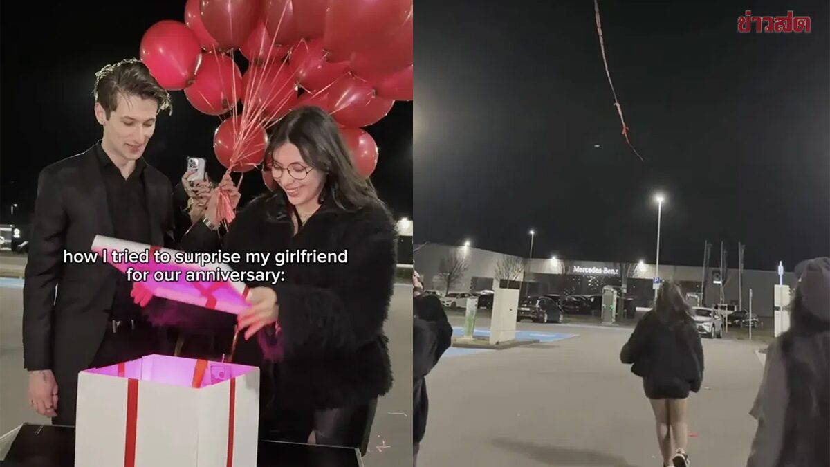 Romantic Surprise Goes Wrong: Man's Cash-Filled Balloon Flies Away