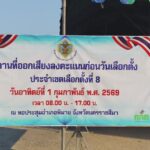 บรรยากาศคึกคัก เลือกตั้งสส. ล่วงหน้า อำเภอพิมาย ประชาชนเดินทางใช้สิทธิตั้งแต่เช้า