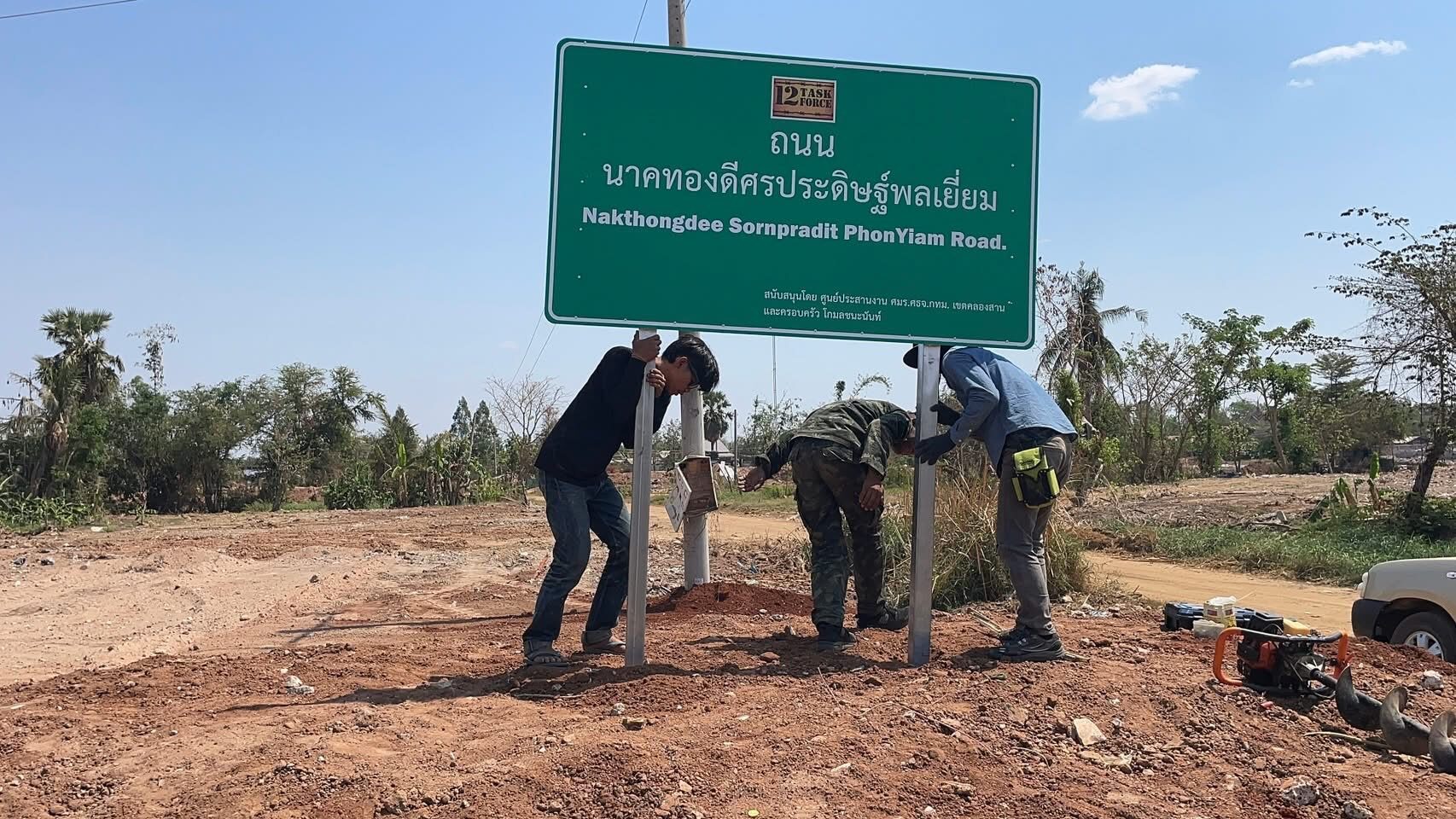 Eastern Military Force Honors 3 Brave Soldiers by Naming Road K5 'Naktongdee Sornpradit Ployerm'