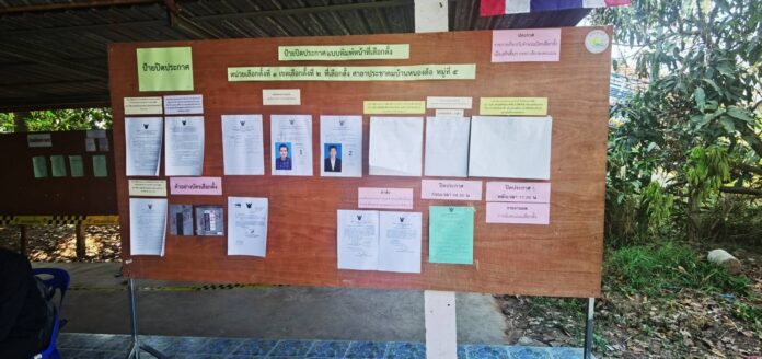 บัตรเขย่ง 
