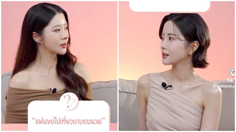 เนย วรัฐฐา ไฟเขียวให้แฟนไปอาบอบนวดได้