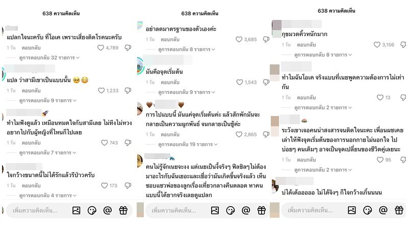 เนย วรัฐฐา ไฟเขียวให้แฟนไปอาบอบนวดได้