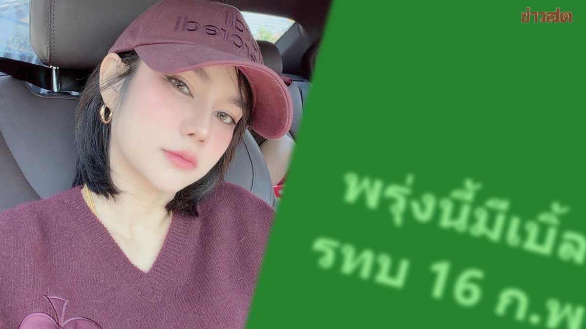 Lucky Numbers on Buddha Day! Mae Nam Nueng Predicts Double-Digit Lottery Numbers