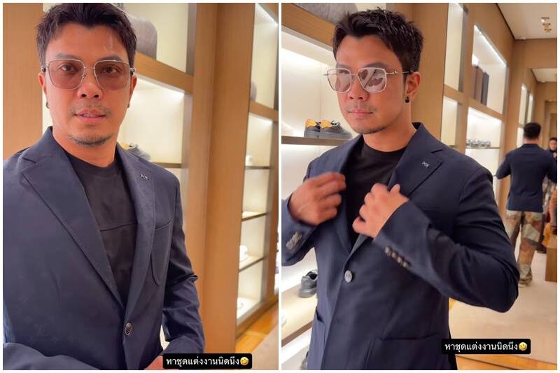 หนุ่ม กะลา ควงแฟนสาว จ๊ะโอ๋ ฟิตติ้งชุดสูท หาชุดแต่งงาน