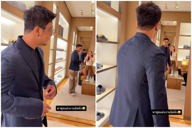 หนุ่ม กะลา ควงแฟนสาว จ๊ะโอ๋ ฟิตติ้งชุดสูท หาชุดแต่งงาน