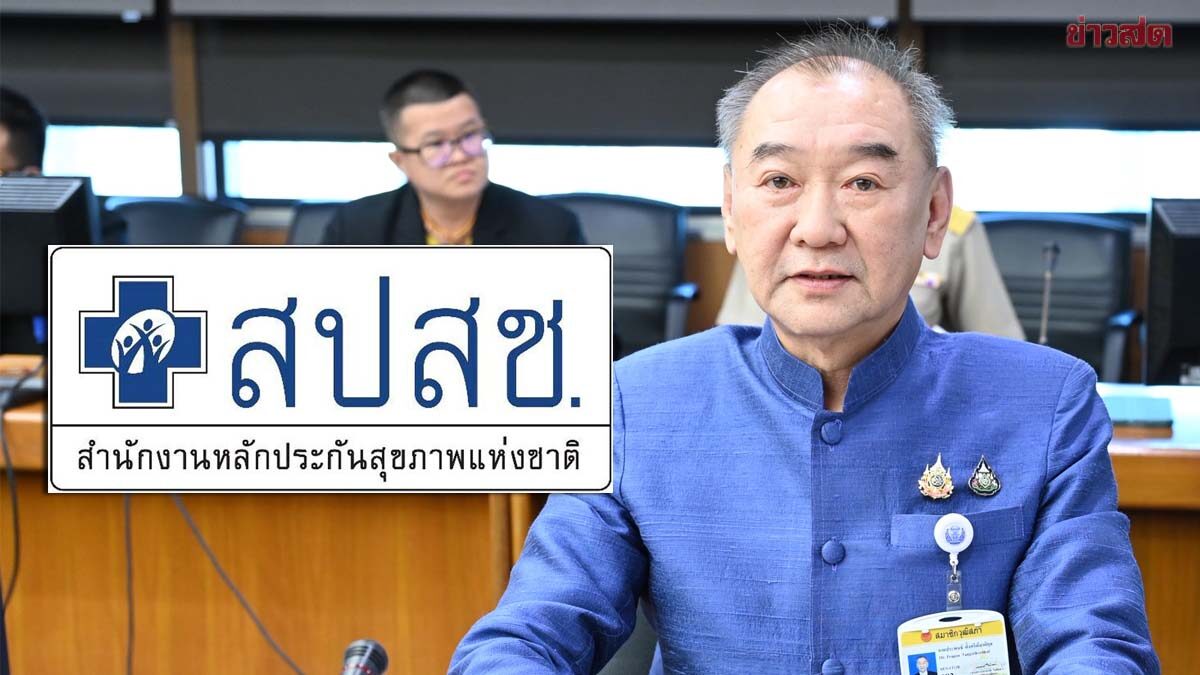 Senate Health Committee Demands NHSO Reveal Budget, Citing Hospitals' Heavy Losses