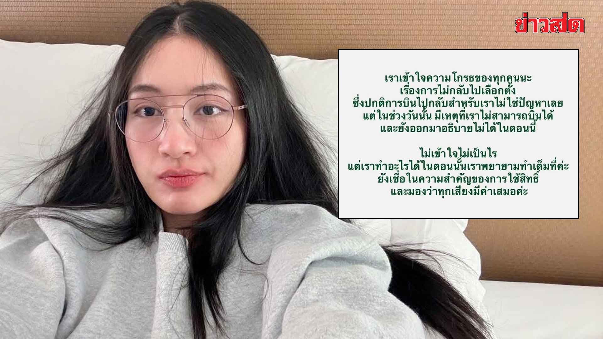 Oun Chanisara Explains Election Drama: Unable to Return, But Still Believes in Voting Rights