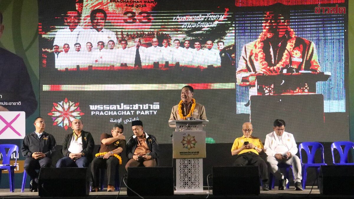 Tawee-Wan Nor Open Ramman Stage, Confident of Sweeping Southern Border Seats with '0-10-100' Model to Clear Debt and Fight Corruption