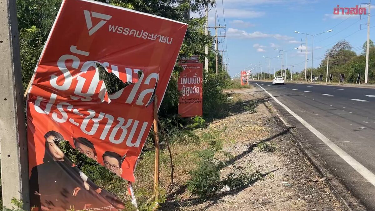Surin Heats Up in Election's Final Stretch: Orange Party Campaign Banners Destroyed