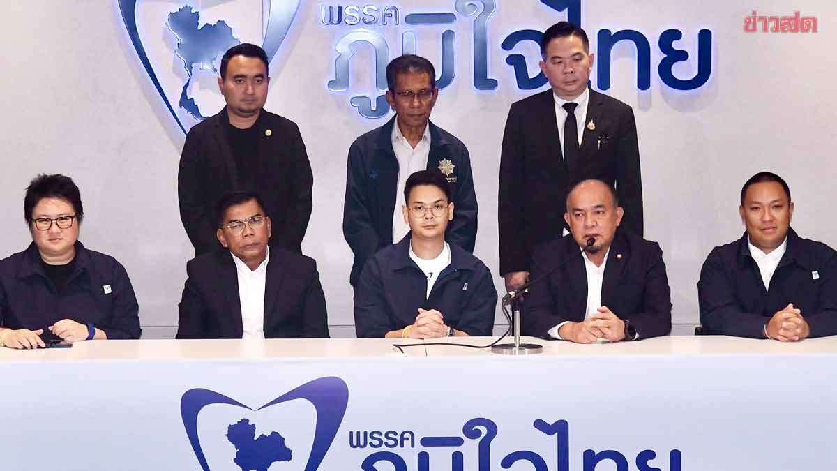 Prachasart Party Brings 5 MPs to Join Bhumjai Thai Government, Comparing Political Cooperation to Sportsmanship