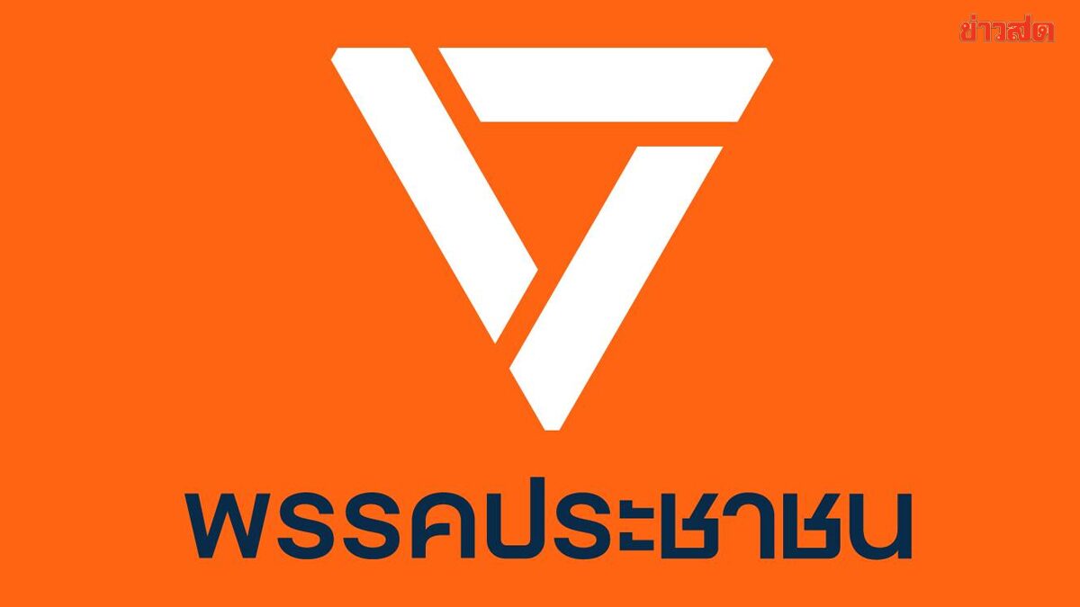 People's Party Disappointed as Election Commission Refuses Recount in Chonburi District 1