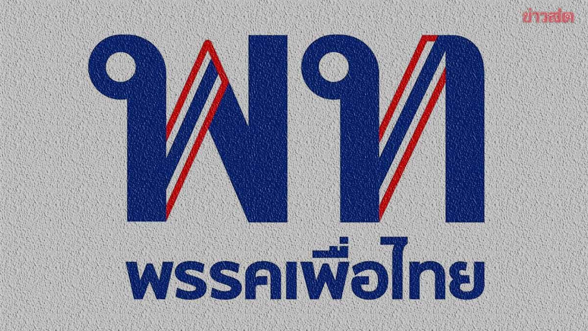 Pheu Thai Party Loses Ground in 5 Provinces, Defeated by Orange, Blue, and Green Parties