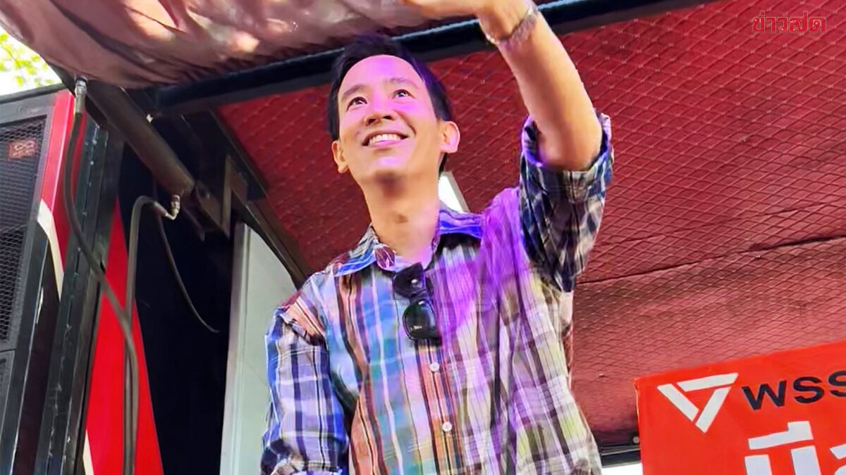 Pitha Appeals to Sisaket: Give 'Orange Underdog' a Chance to Prove Ourselves