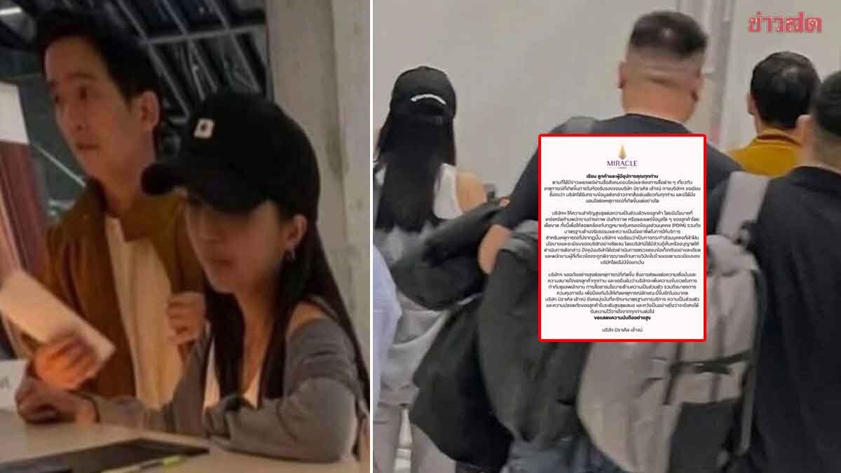 Staff Punished for Secretly Photographing Pitha with Female Actress, Violating Privacy