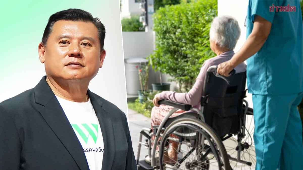 Pheu Thai Party Pushes '30 Baht Plus' to Support Aging Society and Address Economic Challenges