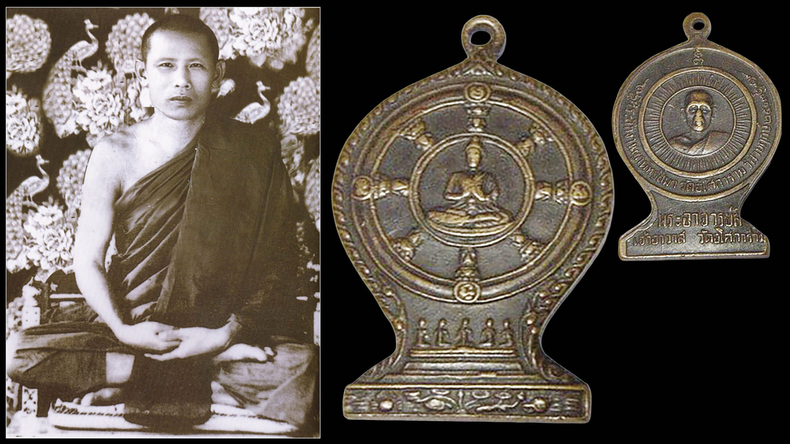 Commemorative Coin - Memorial Boundary Consecration Amulet by Luang Pho Lee
