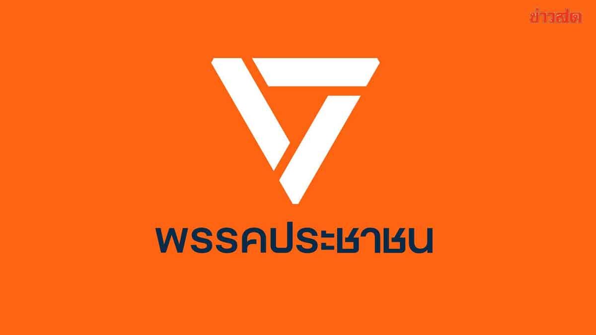 People's Party Thanks Voters: The Journey to Change the Country Is Not Over