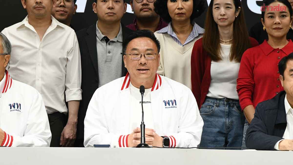 Pheu Thai Party Thanks Voters, Pledges to Fulfill Every Role, Says 'Yossathan' Remains Positive