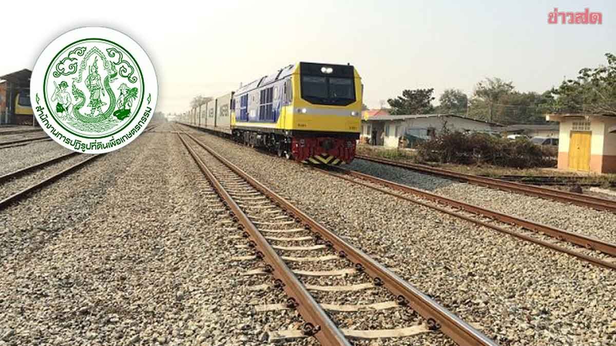 Land Reform Committee Approves Land Use for Denchai-Chiang Rai-Chiang Khong Railway Project