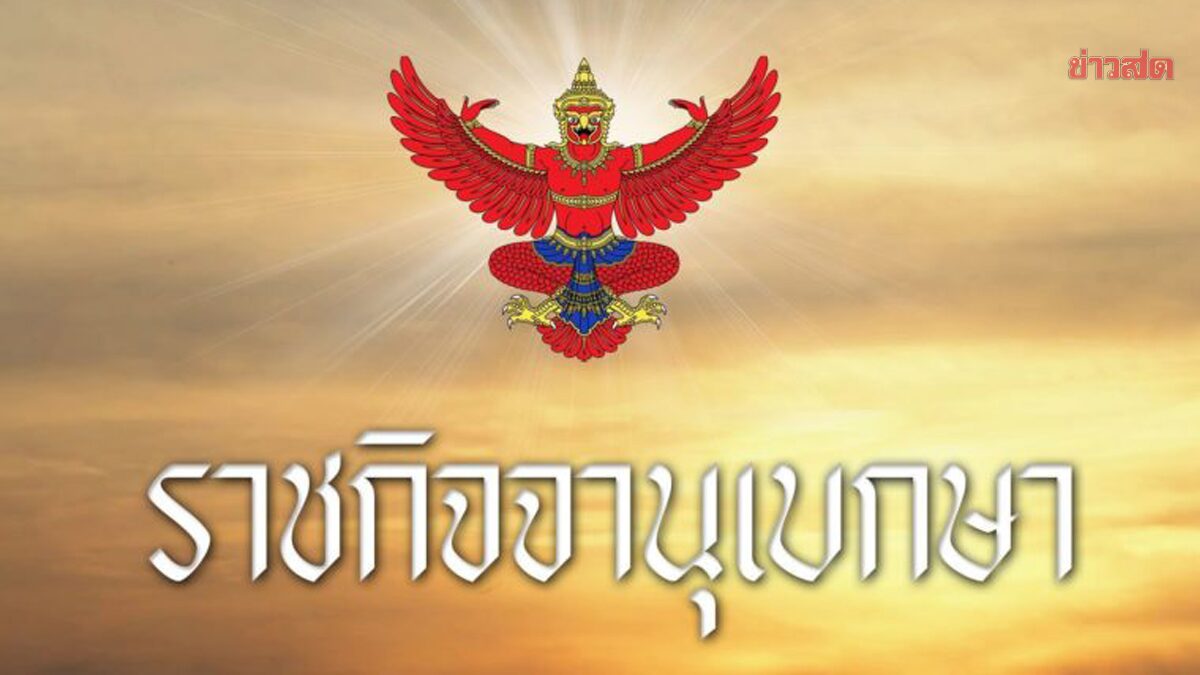 Royal Gazette Revokes Special Work Permit for Foreign Pilots