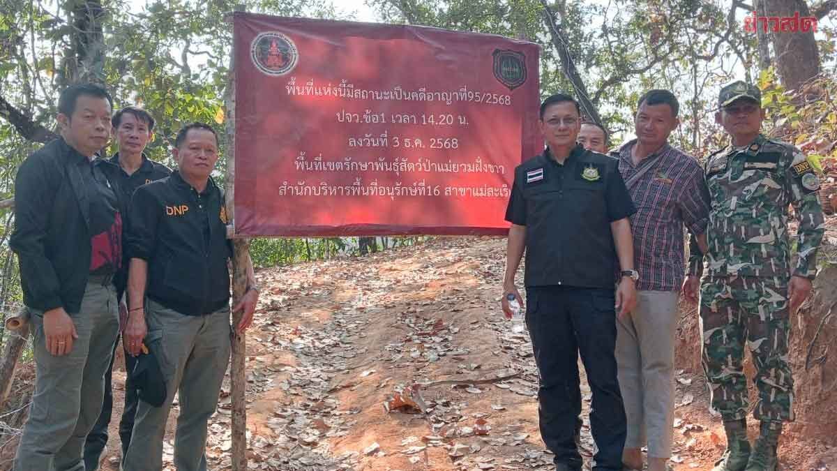 Clear Evidence: Former Head of Mae Yom Wildlife Sanctuary Accused of Using Government Budget to Trick Villagers into Forest Road Construction