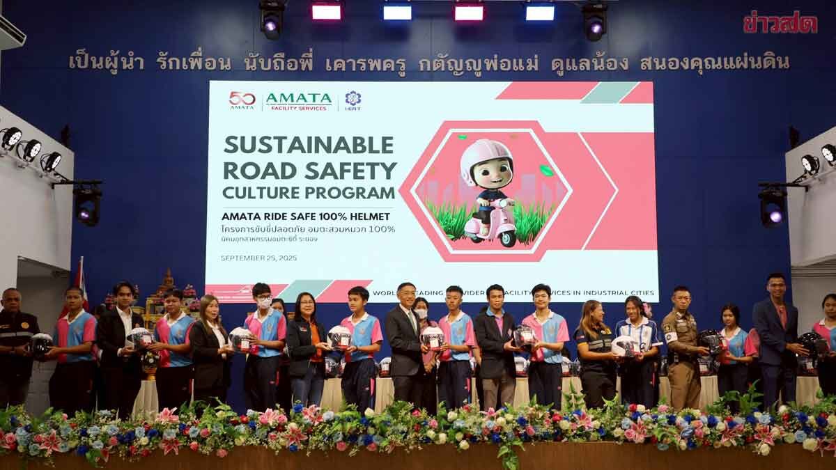 Amata Showcases Model of Accident-Free Industrial Estate, Targeting Zero Accidents