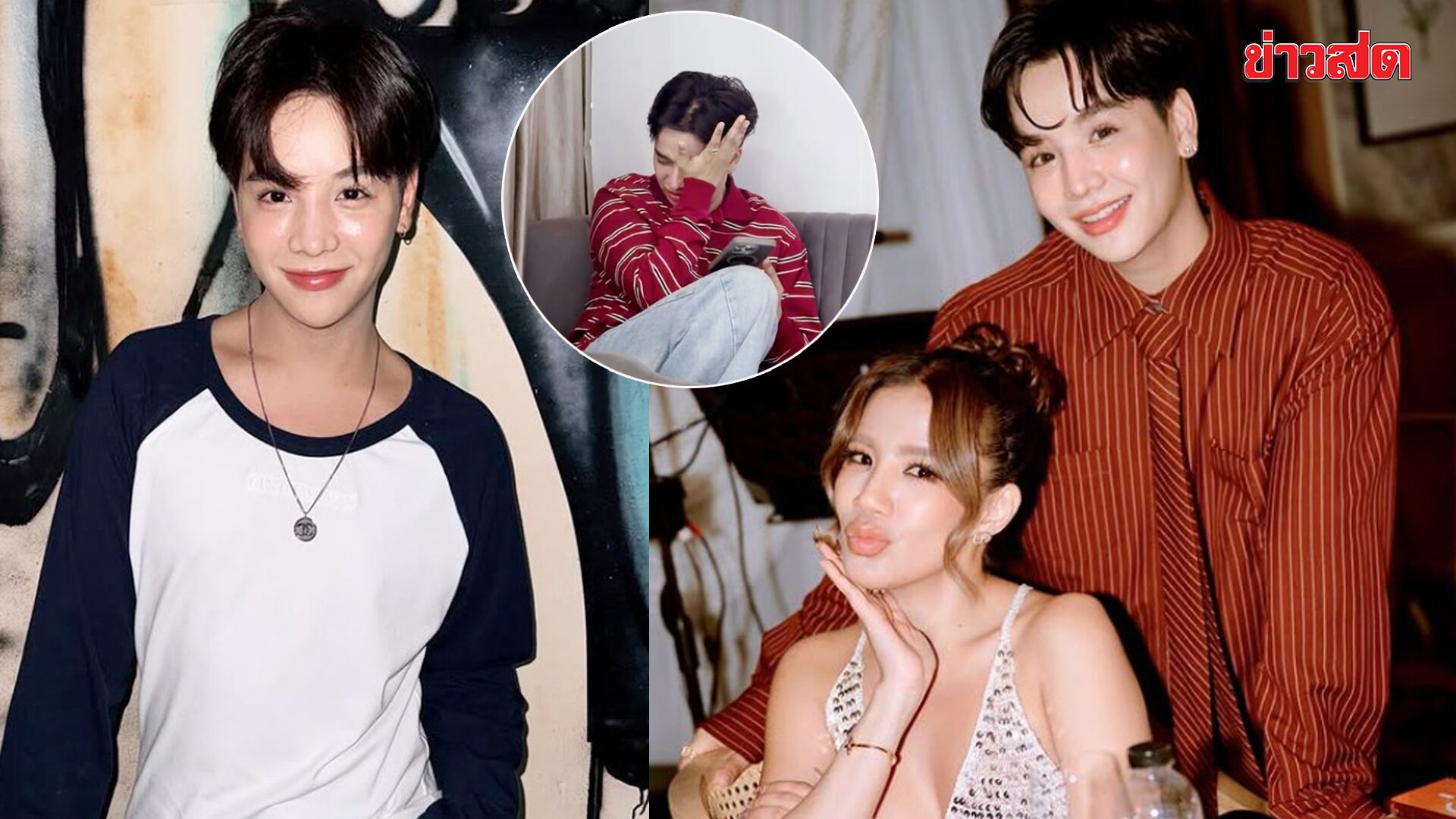 Lux, Brother of Baitoey Arsiam, Falls Victim to Scammers, Loses Nearly 200,000 Baht