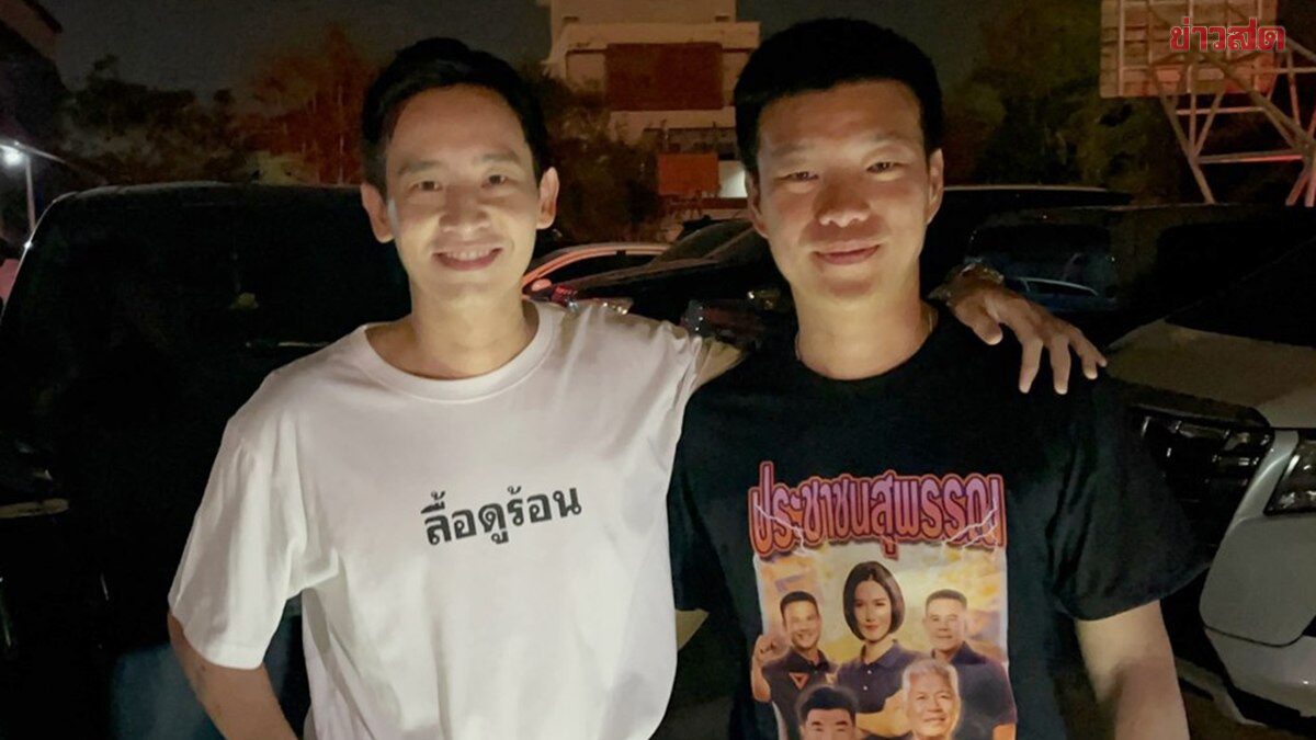 Challenge to Major Party: Theng and Pita Embrace, Rally Supporters in Suphan Buri