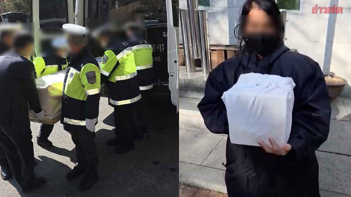 Wife Brings Husband's Ashes Back to Thailand After Workplace Death, Korean Employer Refuses Responsibility