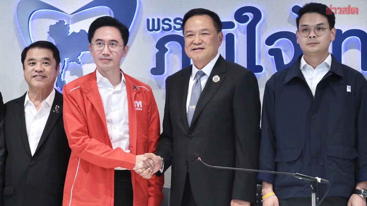 Government Formation Revealed: Pheu Thai Party Secures 5 Ministries, Seeks Health Ministry