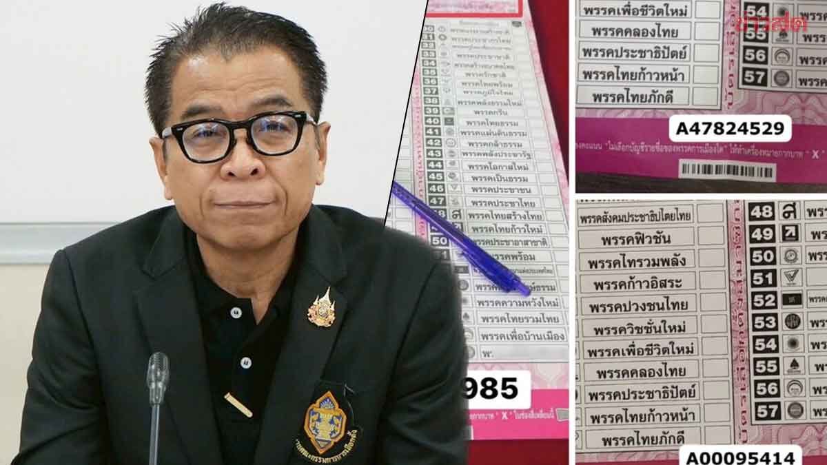 Sawaeng Explains Election Card Barcode: For Safety, Not to Identify Voters