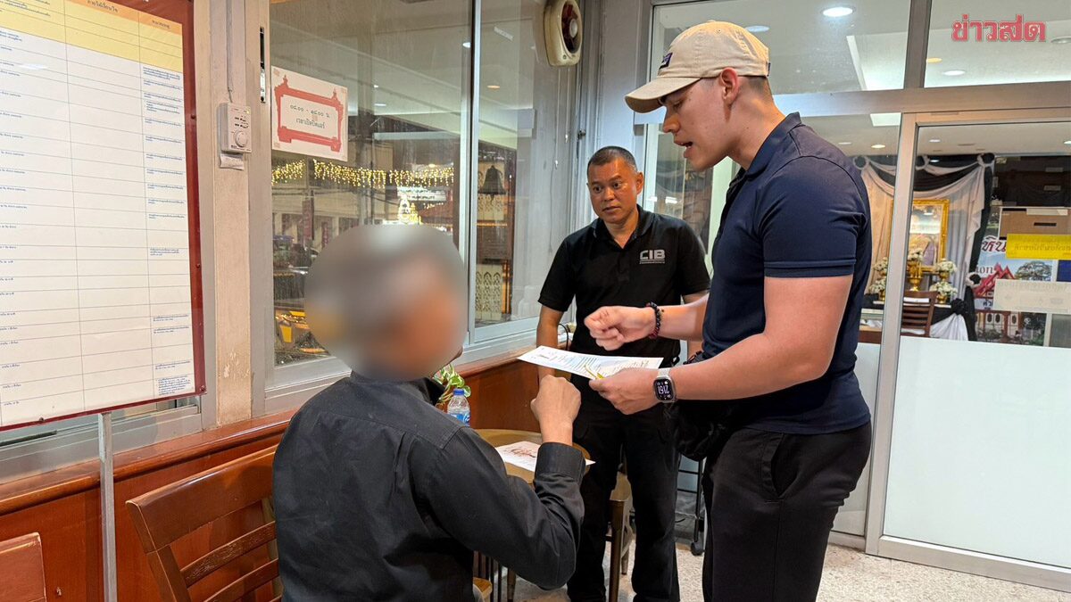 Commandos Arrest Major Suspect in Online Investment Fraud Scheme, Victim Transfers Money 43 Times, Loses Over 17 Million Baht