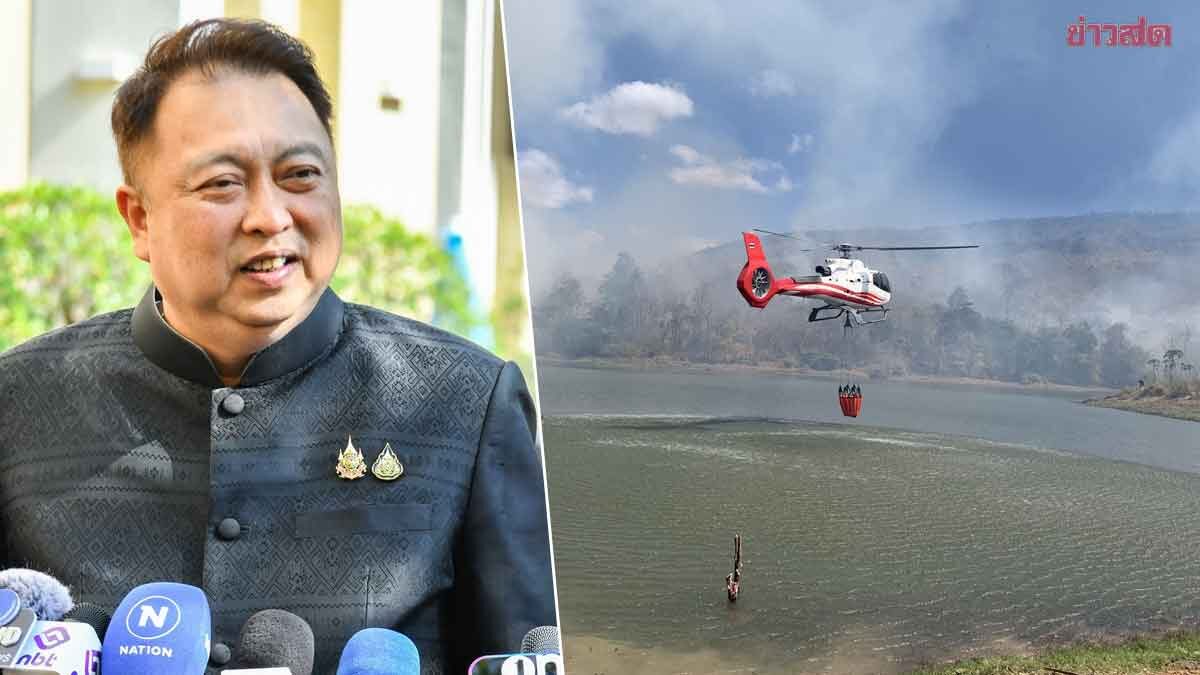 Deputy PM Sucharat Urgently Controls Forestry Fire at Phu Khiao, Deploys Helicopters to Drop Over 38,000 Liters of Water