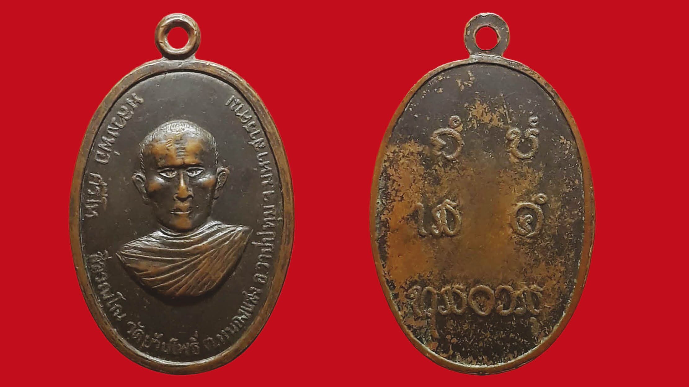 หลวงพ่อศรีโท-สีลวัณโณ