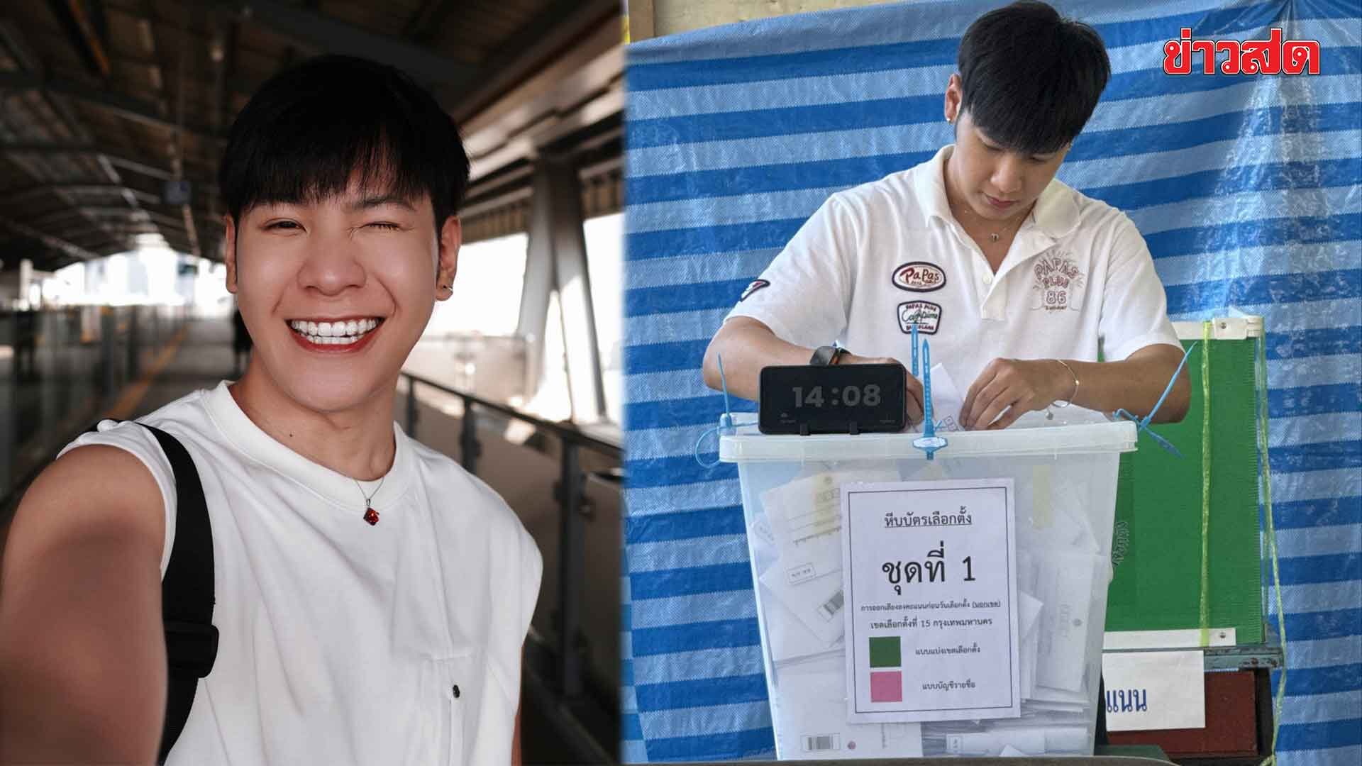 Singto Prachaya Casts Early Voting Ballot Before Traveling Abroad for Work