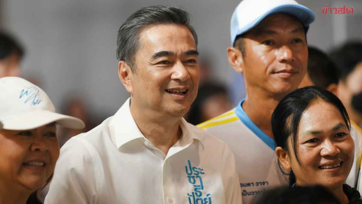 Democrat Party Holds Large Rally, Highlights 'Safe Path', Abhisit Criticizes Anutin's Southern Visit
