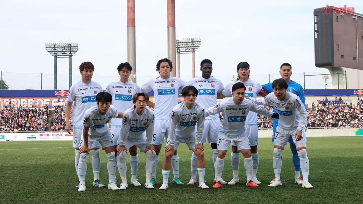 Supachok Scores First Goal, But Not Enough! Sapporo Loses to Omiya in J2/J3 Special Season