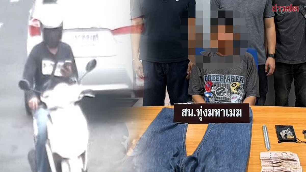 Thief Arrested for Stealing 3 Million Baht in Jewelry from Noble Family's Home